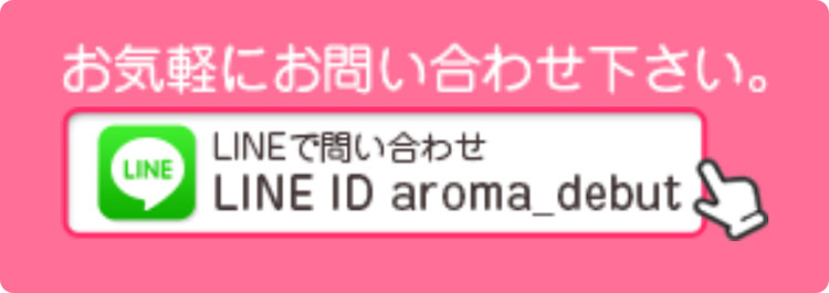 お気軽にお問い合わせ下さい。